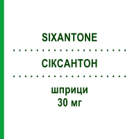 СІКСАНТОН (SIXANTONE) 30 мг шприци 1 шт - Лейпрорелін CC PHARMA