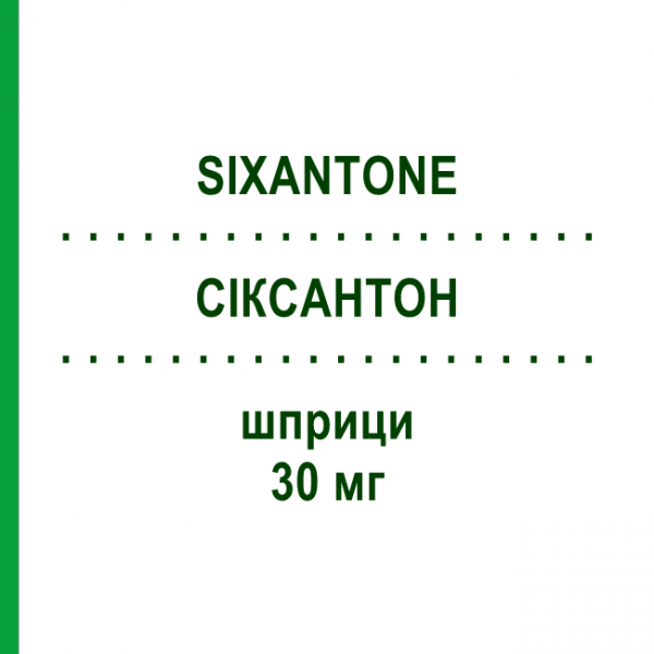 СИКСАНТОН (SIXANTONE) 30 мг шприци 1 шт - Лейпрорелин CC PHARMA