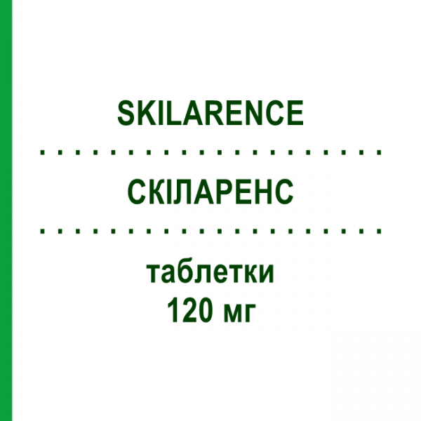 СКИЛАРЕНС (SKILARENCE) 120 мг таблетки 90 шт - Диметилфумарат ALMIRALL