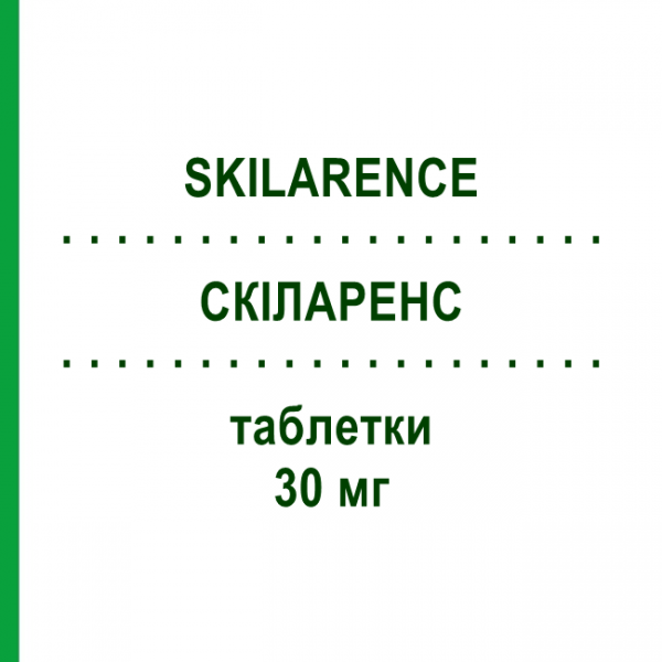 СКІЛАРЕНС (SKILARENCE) 30 мг таблетки 42 шт - Диметилфумарат ALMIRALL