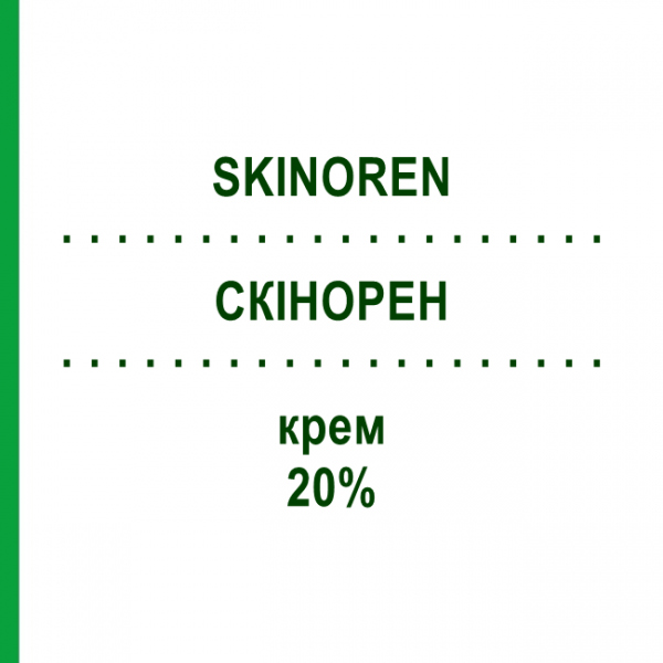 СКИНОРЕН (SKINOREN) 20% крем 30 г - Азелаиновая кислота LEO PHARMA