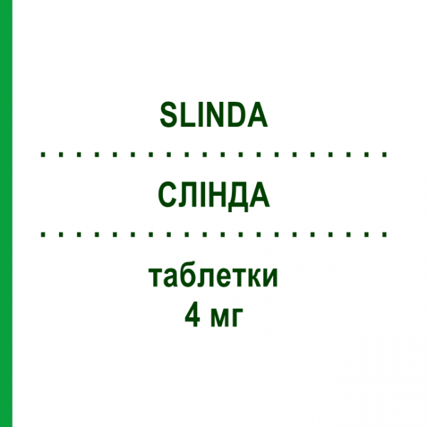 СЛИНДА (SLINDA) 4 мг таблетки 24+4 шт - Дроспиренон EXELTIS