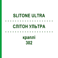 СЛІТОН УЛЬТРА (SLITONE ULTRA) 302 краплі 1 набор - Алергени пліснявих та дріжджових грибків ALK-ABELLO