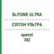 СЛИТОН УЛЬТРА (SLITONE ULTRA) 302 капли 1 набор - Аллергены плесневых и дрожжевых грибков ALK-ABELLO