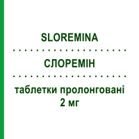 СЛОРЕМИН (SLOREMINA) 2 мг таблетки пролонгированные 30 шт - Мелатонин PIAM FARMACEUTICI