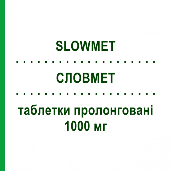 СЛОВМЕТ (SLOWMET) 1000 мг таблетки пролонгированные 60 шт - Метформин I.B.N.SAVIO