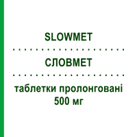 СЛОВМЕТ (SLOWMET) 500 мг таблетки пролонговані 60 шт - Метформін I.B.N.SAVIO