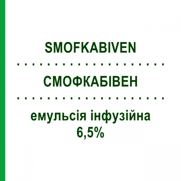 СМОФКАБИВЕН (SMOFKABIVEN) AA 6,5% эмульсия инфузионная 6 шт 506 мл - Активные вещества FRESENIUS