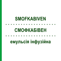 СМОФКАБИВЕН (SMOFKABIVEN) эмульсия инфузионная 4 шт 986 мл - Активные вещества FRESENIUS