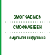 СМОФКАБИВЕН (SMOFKABIVEN) эмульсия инфузионная 4 шт 986 мл - Активные вещества FRESENIUS