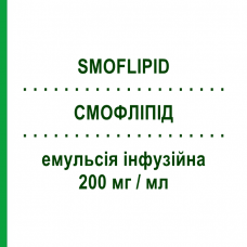СМОФЛИПИД (SMOFLIPID) 200 мг/мл эмульсия инфузионная 10 шт 100 мл - Жировая эмульсия FRESENIUS