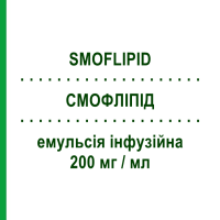 СМОФЛИПИД (SMOFLIPID) 200 мг/мл эмульсия инфузионная 10 шт 500 мл - Жировая эмульсия FRESENIUS