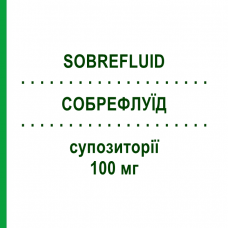 СОБРЕФЛУИД (SOBREFLUID) для детей 100 мг суппозитории 10 шт - Собрерол PHARMAIDEA