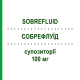 СОБРЕФЛУИД (SOBREFLUID) для детей 100 мг суппозитории 10 шт - Собрерол PHARMAIDEA