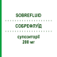СОБРЕФЛУИД (SOBREFLUID) для взрослых 200 мг суппозитории 10 шт - Собрерол PHARMAIDEA