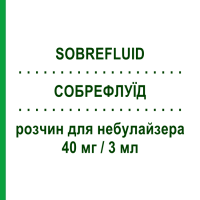СОБРЕФЛУИД (SOBREFLUID) 40 мг/3 мл раствор для небулайзера 10 шт 3 мл - Собрерол PHARMAIDEA