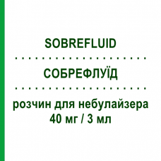 СОБРЕФЛУИД (SOBREFLUID) 40 мг/3 мл раствор для небулайзера 10 шт 3 мл - Собрерол PHARMAIDEA