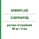 СОБРЕФЛУИД (SOBREFLUID) 60 мг/4 мл раствор инъекционный 10 шт 4 мл - Собрерол PHARMAIDEA