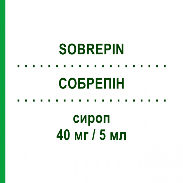СОБРЕПІН (SOBREPIN) 40 мг/5 мл сироп 200 мл - Собрерол PHARMAIDEA