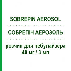 СОБРЕПИН АЭРОЗОЛЬ (SOBREPIN AEROSOL) 40 мг/3 мл раствор для небулайзера 10 шт 3 мл - Собрерол PHARMAIDEA
