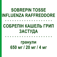СОБРЕПІН КАШЕЛЬ ГРИП ЗАСТУДА (SOBREPIN TOSSE INFLUENZA RAFFREDDORE) 650 мг/20 мг/4 мг гранули 10 шт - Парацетамол, Інше PHARMAIDEA