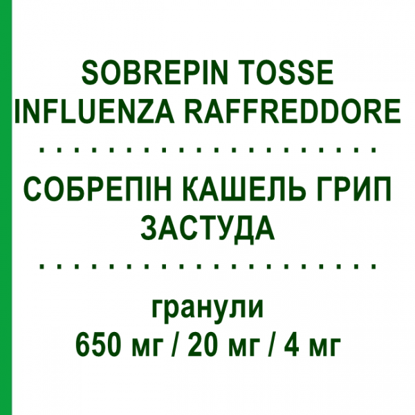 СОБРЕПИН КАШЕЛЬ ГРИПП ПРОСТУДА (SOBREPIN TOSSE INFLUENZA RAFFREDDORE) 650 мг/20 мг/4 мг гранулы 10 шт - Парацетамол, Другое PHARMAIDEA