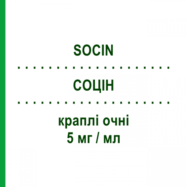 СОЦІН (SOCIN) 5 мг/мл краплі очні 5 мл - Левофлоксацин GENETIC