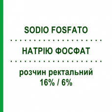 НАТРИЯ ФОСФАТ (SODIO FOSFATO) для взрослых 16%/6% раствор ректальный 120 мл - Фосфат натрия ZETA FARMACEUTICI