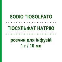ТИОСУЛЬФАТ НАТРИЯ (SODIO TIOSOLFATO) 1 г/10 мл раствор для инфузий 5 шт 10 мл - Тиосульфат MONICO