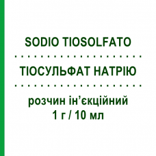 ТИОСУЛЬФАТ НАТРИЯ (SODIO TIOSOLFATO) 1 г/10 мл раствор инъекционный 5 шт 10 мл - Тиосульфат SALF