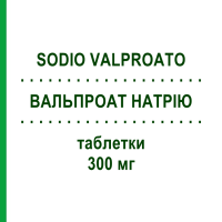 ВАЛЬПРОАТ НАТРИЯ (SODIO VALPROATO) 300 мг таблетки 30 шт - Вальпроевая кислота AUROBINDO PHARMA