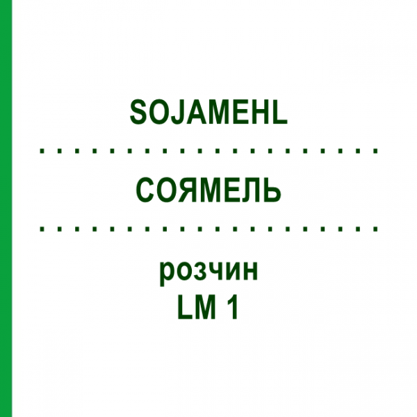 СОЯМЕЛЬ (SOJAMEHL) LM 1 раствор 10 мл - Гомеопатия ARCANA DR.SEWERIN