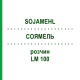 СОЯМЕЛЬ (SOJAMEHL) LM 100 раствор 10 мл - Гомеопатия ARCANA DR.SEWERIN