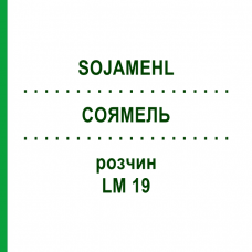 СОЯМЕЛЬ (SOJAMEHL) LM 19 раствор 10 мл - Гомеопатия ARCANA DR.SEWERIN