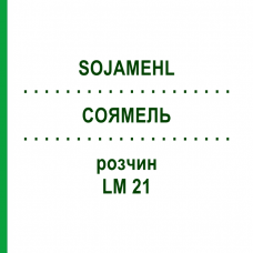 СОЯМЕЛЬ (SOJAMEHL) LM 21 раствор 10 мл - Гомеопатия ARCANA DR.SEWERIN