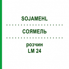 СОЯМЕЛЬ (SOJAMEHL) LM 24 раствор 10 мл - Гомеопатия ARCANA DR.SEWERIN