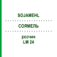 СОЯМЕЛЬ (SOJAMEHL) LM 24 раствор 10 мл - Гомеопатия ARCANA DR.SEWERIN
