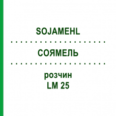 СОЯМЕЛЬ (SOJAMEHL) LM 25 раствор 10 мл - Гомеопатия ARCANA DR.SEWERIN