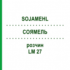 СОЯМЕЛЬ (SOJAMEHL) LM 27 раствор 10 мл - Гомеопатия ARCANA DR.SEWERIN