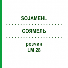 СОЯМЕЛЬ (SOJAMEHL) LM 28 раствор 10 мл - Гомеопатия ARCANA DR.SEWERIN