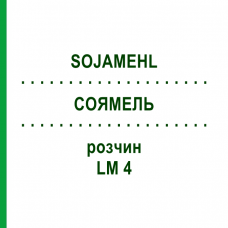СОЯМЕЛЬ (SOJAMEHL) LM 4 раствор 10 мл - Гомеопатия ARCANA DR.SEWERIN
