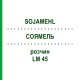 СОЯМЕЛЬ (SOJAMEHL) LM 45 раствор 10 мл - Гомеопатия ARCANA DR.SEWERIN