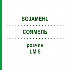 СОЯМЕЛЬ (SOJAMEHL) LM 5 раствор 10 мл - Гомеопатия ARCANA DR.SEWERIN