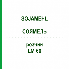 СОЯМЕЛЬ (SOJAMEHL) LM 60 раствор 10 мл - Гомеопатия ARCANA DR.SEWERIN