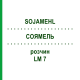 СОЯМЕЛЬ (SOJAMEHL) LM 7 раствор 10 мл - Гомеопатия ARCANA DR.SEWERIN