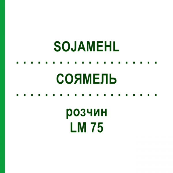 СОЯМЕЛЬ (SOJAMEHL) LM 75 раствор 10 мл - Гомеопатия ARCANA DR.SEWERIN