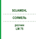 СОЯМЕЛЬ (SOJAMEHL) LM 75 раствор 10 мл - Гомеопатия ARCANA DR.SEWERIN