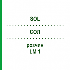 СОЛ (SOL) LM 1 раствор 10 мл - Гомеопатия ARCANA DR.SEWERIN