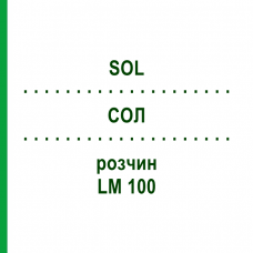 СОЛ (SOL) LM 100 раствор 10 мл - Гомеопатия ARCANA DR.SEWERIN