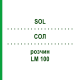 СОЛ (SOL) LM 100 раствор 10 мл - Гомеопатия ARCANA DR.SEWERIN